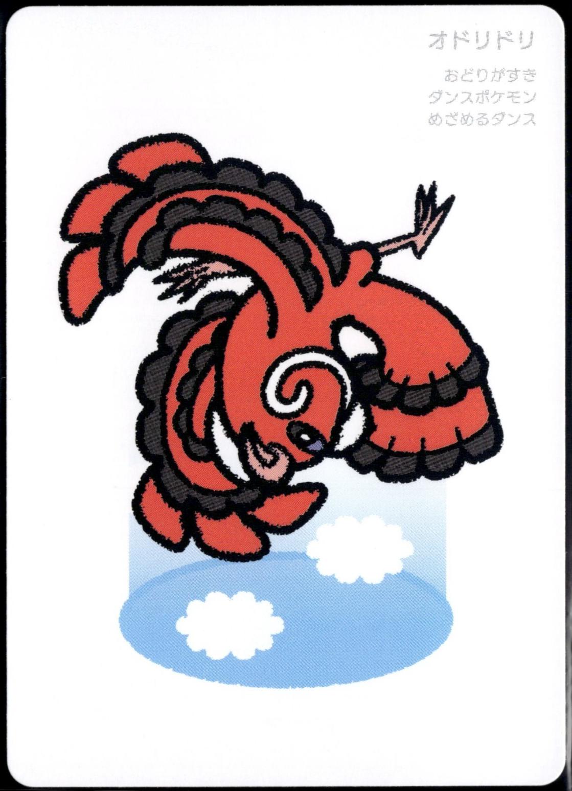 Japanese Taruka Oricorio Pokémon card